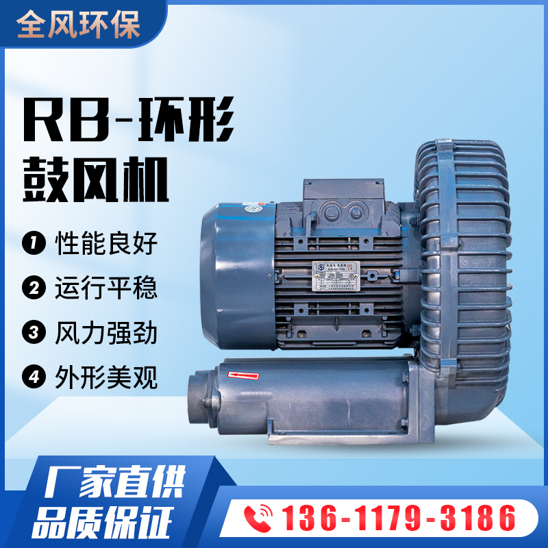 環(huán)形高壓風機